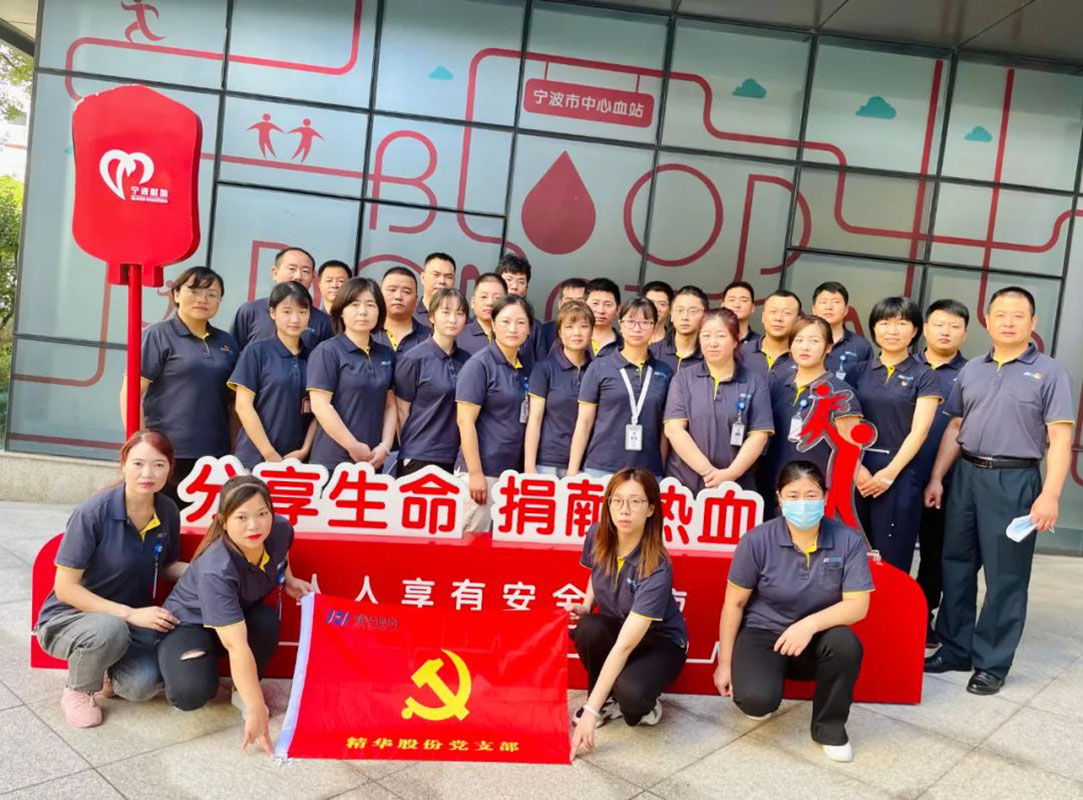 9.24 建黨百年 熱血獻禮 ｜ 精華股份黨支部、工會(huì )組織無(wú)償獻血活動(dòng)(圖1)