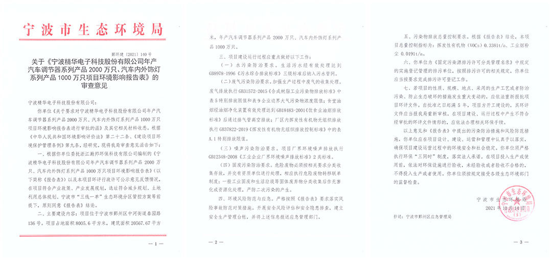 我司成功獲得環(huán)境管理體系、職業(yè)健康安全管理體系認證證書(shū)(圖2)
