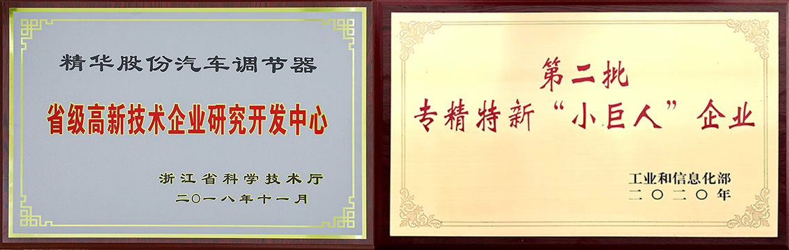 喜訊 | 公司今年新增9項專(zhuān)利(圖2)