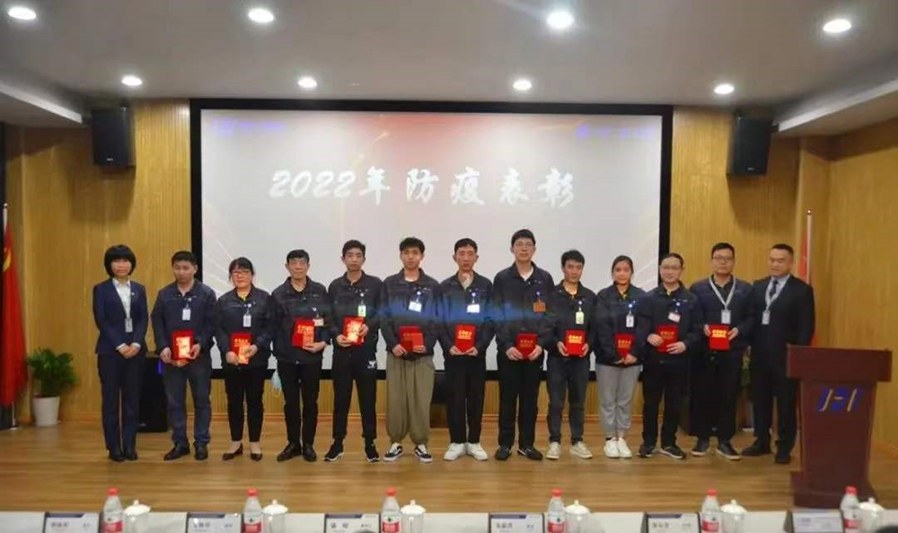 精華股份2022年“407”防疫工作表彰大會(huì )圓滿(mǎn)召開(kāi)(圖3)