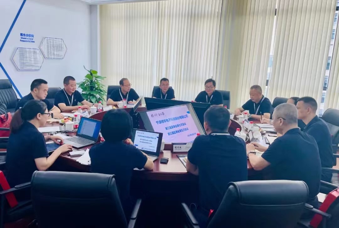 精華股份第三屆董事會(huì )第七次會(huì )議、第三屆監事會(huì )第五次會(huì )議順利召開(kāi)(圖1)
