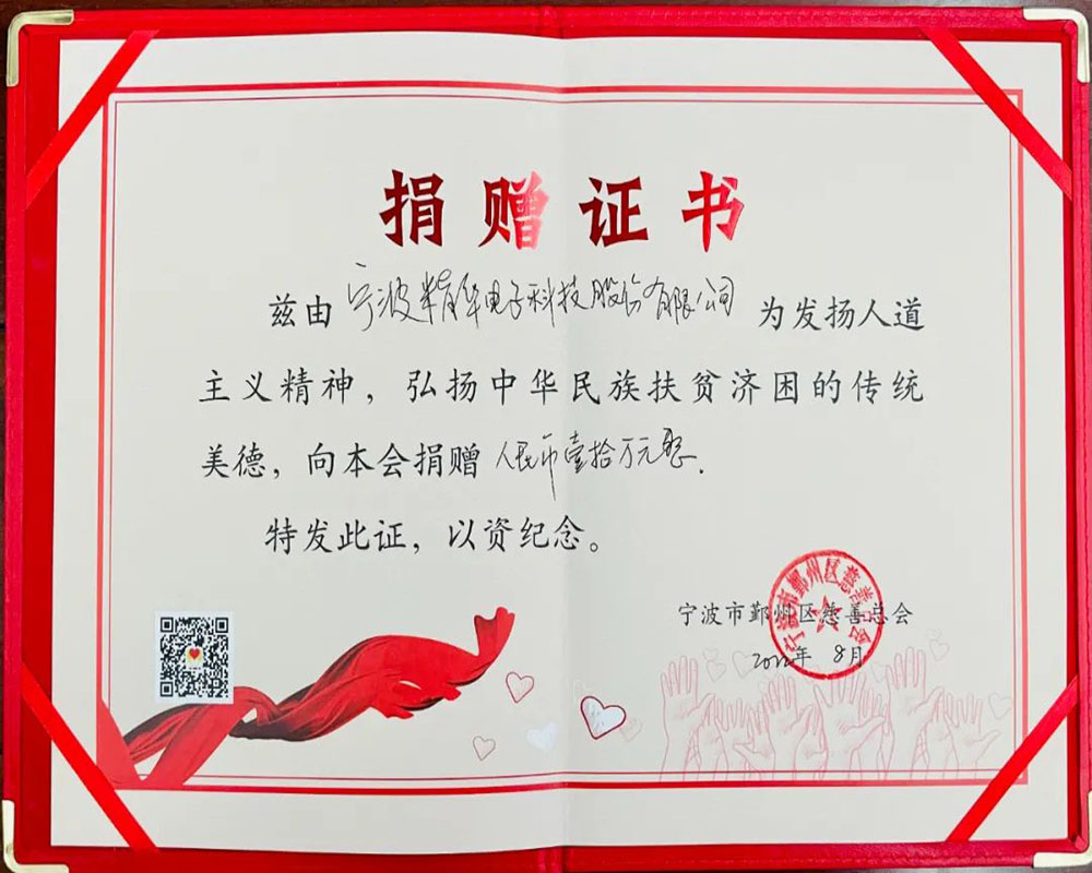 凝聚慈善力量，助推共同富裕(圖2)