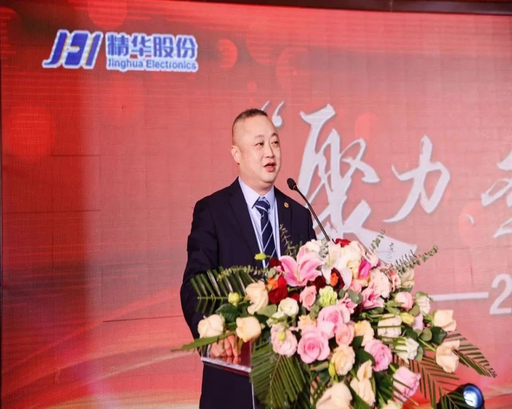精華股份2022年度經(jīng)營(yíng)會(huì )議暨尾牙慶?；顒?dòng)圓滿(mǎn)召開(kāi)(圖7)