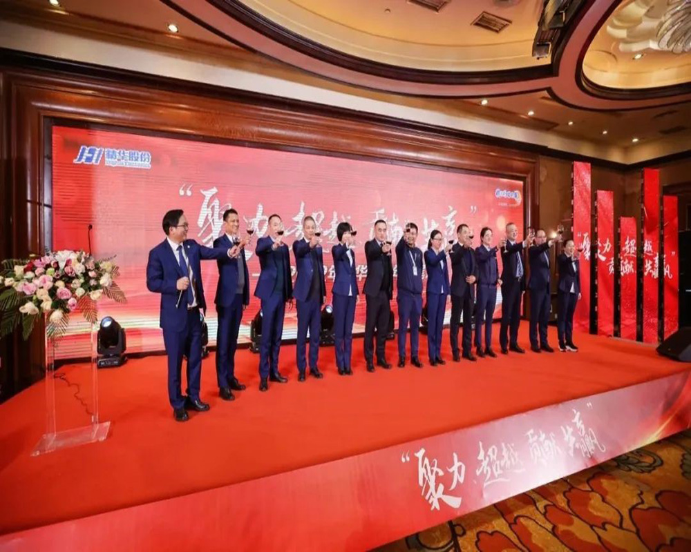 精華股份2022年度經(jīng)營(yíng)會(huì )議暨尾牙慶?；顒?dòng)圓滿(mǎn)召開(kāi)(圖10)