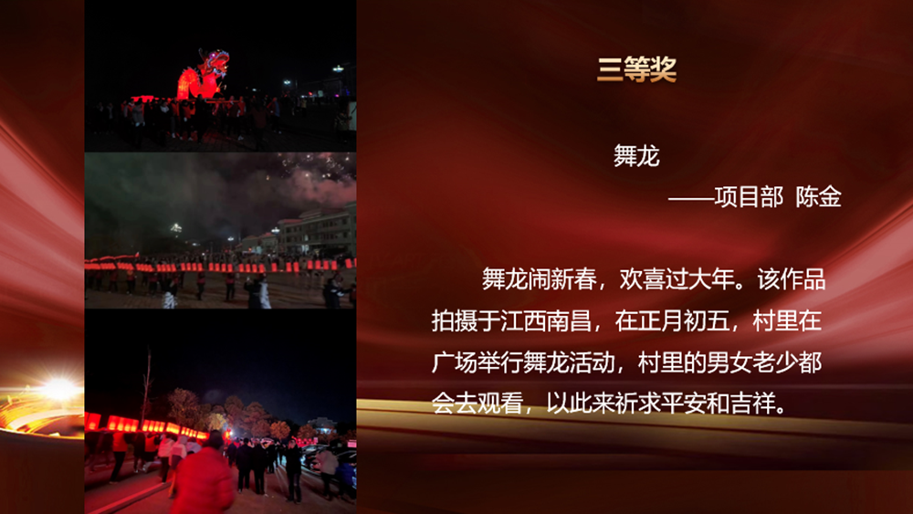 “我與兔年”春節攝影大賽頒獎啦！(圖11)