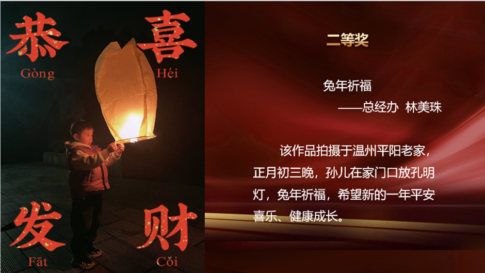 “我與兔年”春節攝影大賽頒獎啦！(圖7)