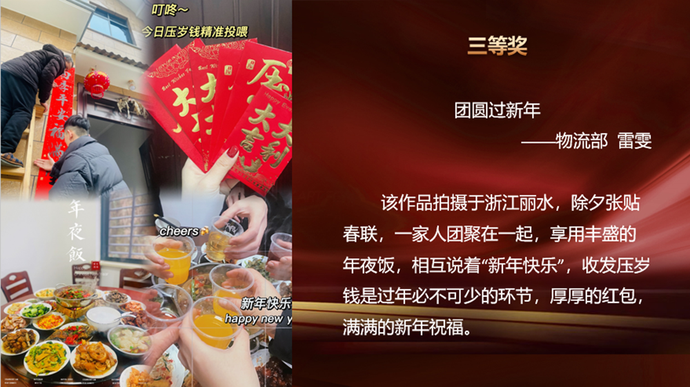“我與兔年”春節攝影大賽頒獎啦！(圖13)