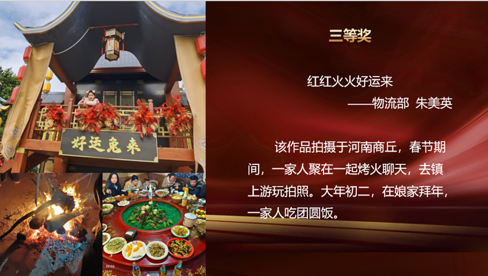 “我與兔年”春節攝影大賽頒獎啦！(圖10)