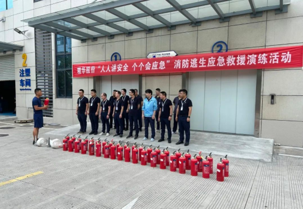 精華股份開(kāi)展2023年度消防逃生、應急救援演練活動(dòng)(圖12)