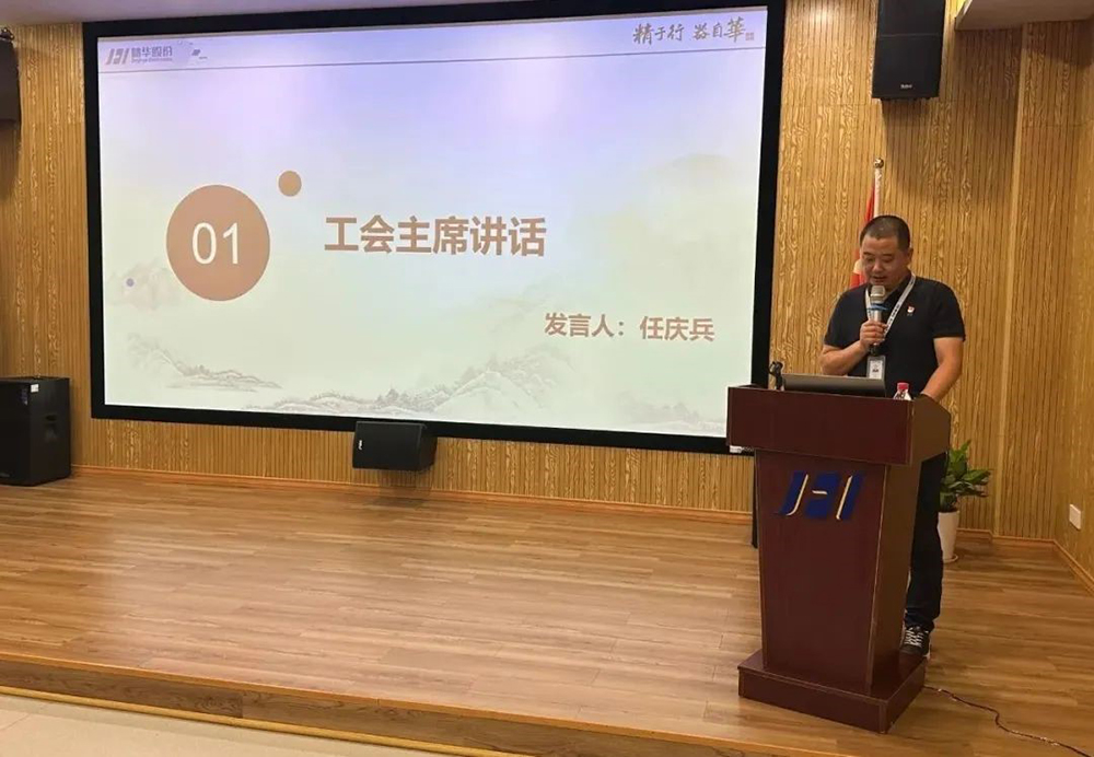 精華股份第二屆職工代表大會(huì )第十一次會(huì )議隆重召開(kāi)(圖2)