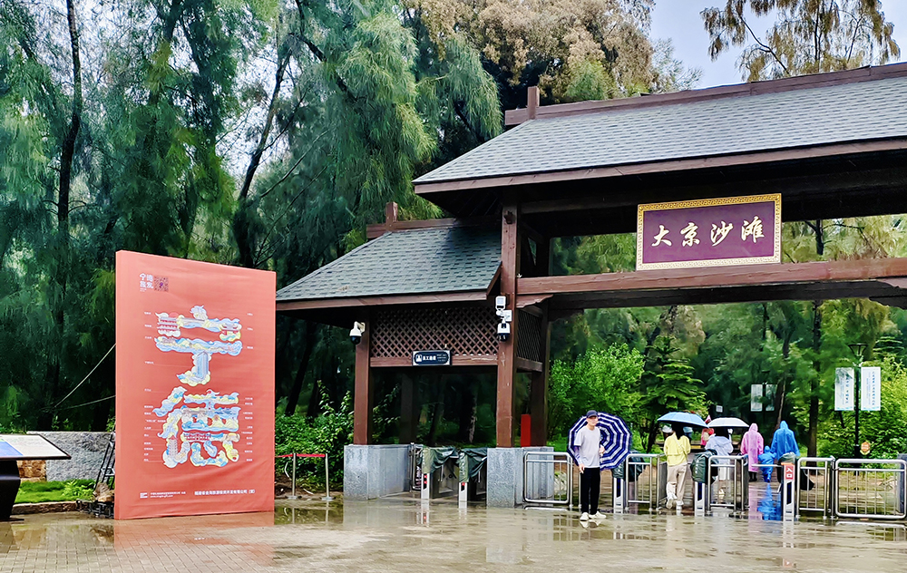 2024年職工療休養活動(dòng)之四 | 福建霞浦三日游(圖5) 2024年職工療休養活動(dòng)之四 | 福建霞浦三日游(圖5)