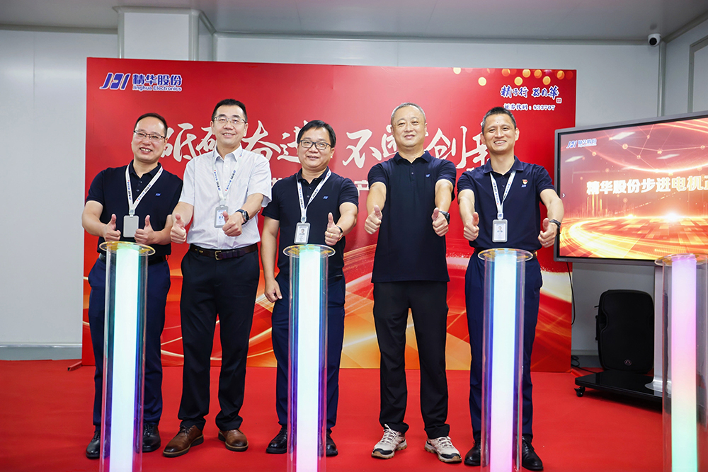 步進(jìn)電機投產(chǎn)儀式暨公司半年度經(jīng)營(yíng)會(huì )議(圖1) 步進(jìn)電機投產(chǎn)儀式暨公司半年度經(jīng)營(yíng)會(huì )議(圖1)