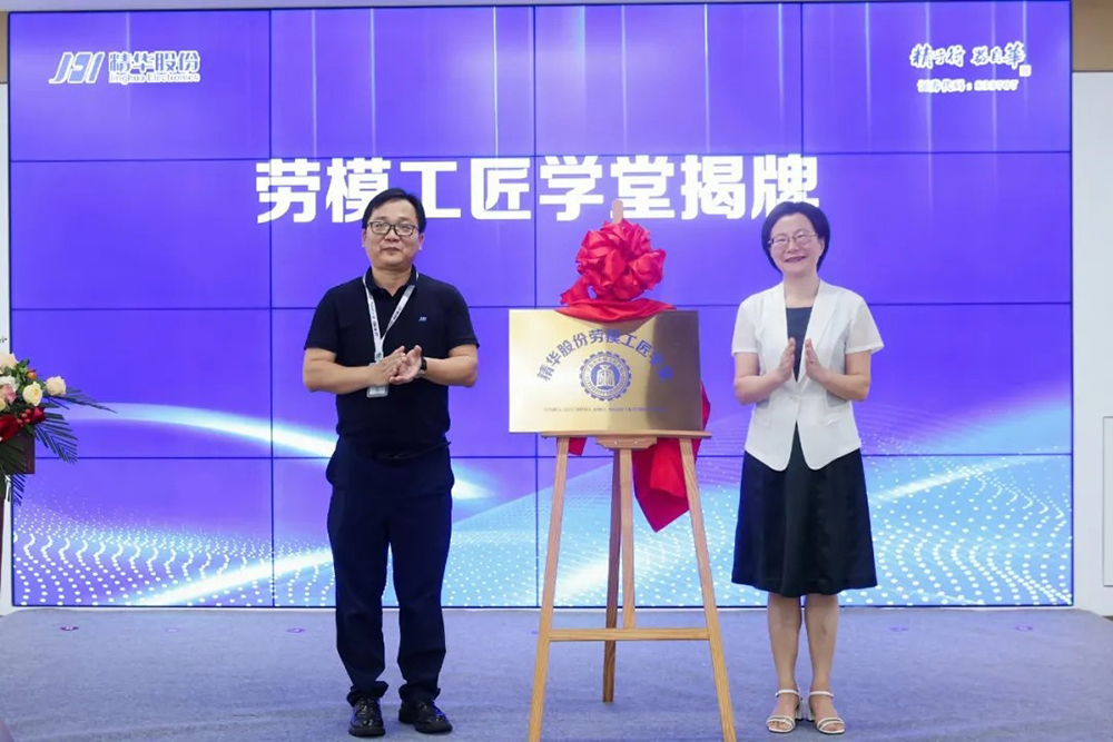 勞模工匠學(xué)堂|精華股份開(kāi)啟技能人才培養新篇章(圖2) 勞模工匠學(xué)堂|精華股份開(kāi)啟技能人才培養新篇章(圖2)