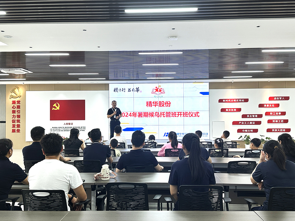 公司暑期候鳥(niǎo)托管班開(kāi)班啦！(圖2)