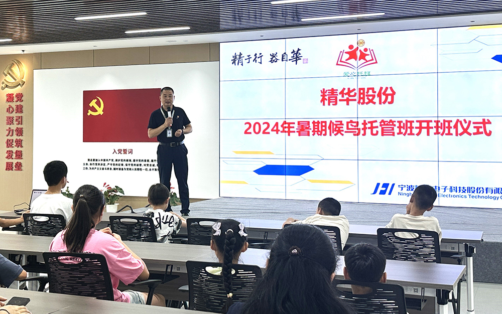 公司暑期候鳥(niǎo)托管班開(kāi)班啦！(圖3)