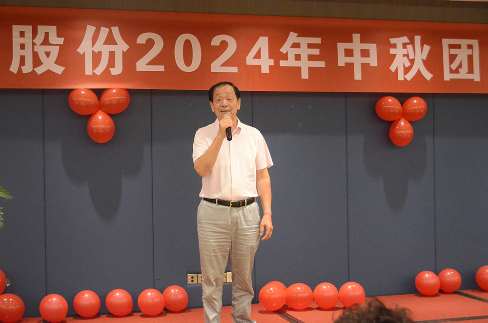 傳承文化，凝聚人心｜精華股份2024中秋團圓宴(圖2)