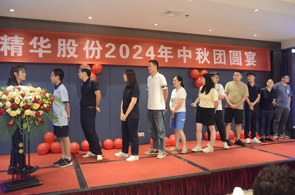 傳承文化，凝聚人心｜精華股份2024中秋團圓宴(圖3)