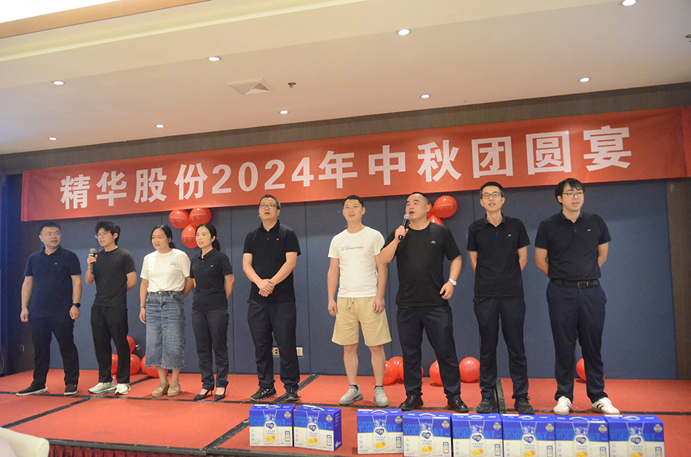 傳承文化，凝聚人心｜精華股份2024中秋團圓宴(圖4)