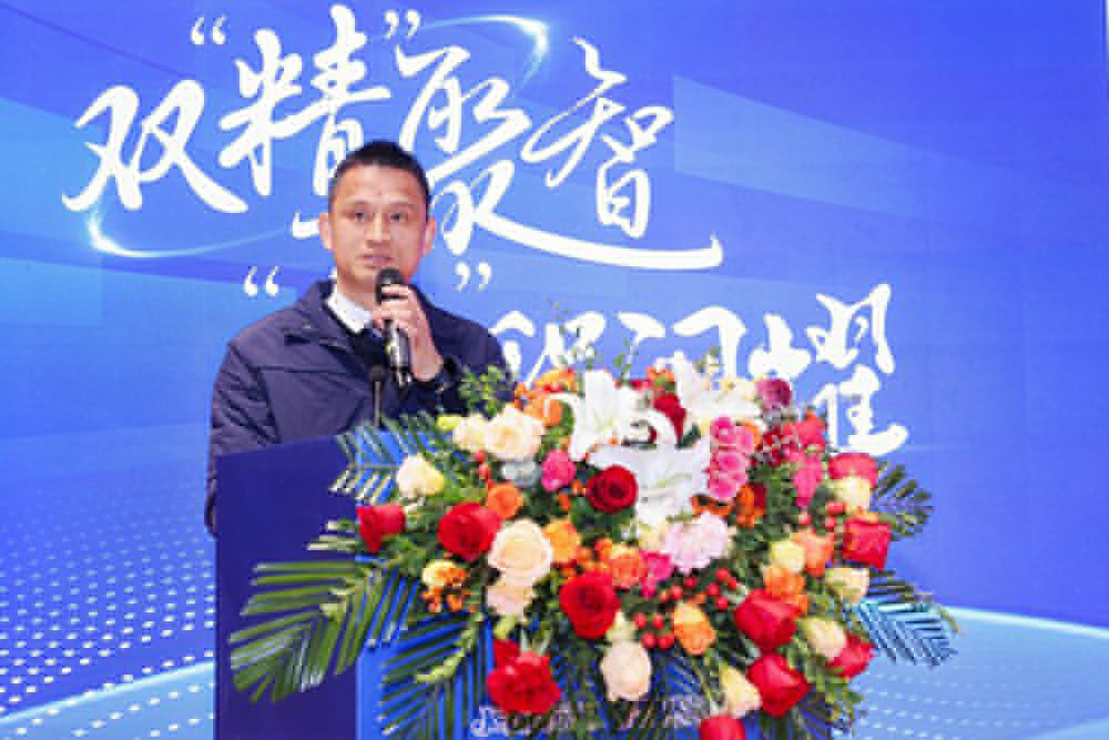 雙精聚智，新程閃耀——2024年度供應商大會(huì )成功舉辦(圖3)