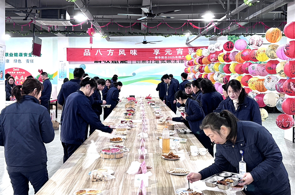 品八方風(fēng)味，享元宵喜樂(lè ) | 公司成功舉辦特產(chǎn)分享及元宵節活動(dòng) 品八方風(fēng)味，享元宵喜樂(lè )。2月12日，傳統元宵佳節，公司在食堂精心組織了“吃湯圓、賞花燈、品特產(chǎn)、投球贏(yíng)獎品”等一系列元宵活動(dòng)，節日氛圍濃厚(圖5)
