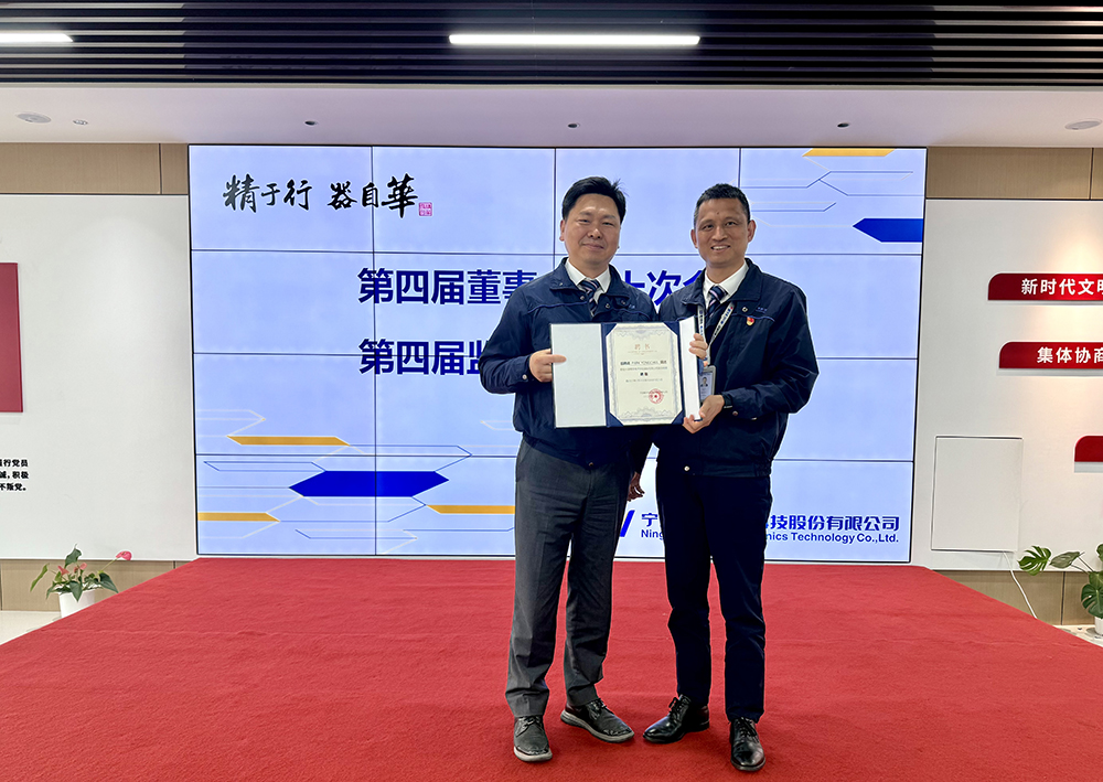 精華股份第四屆董事會(huì )第十次會(huì )議、第四屆監事會(huì )第四次會(huì )議圓滿(mǎn)召開(kāi)(圖2)