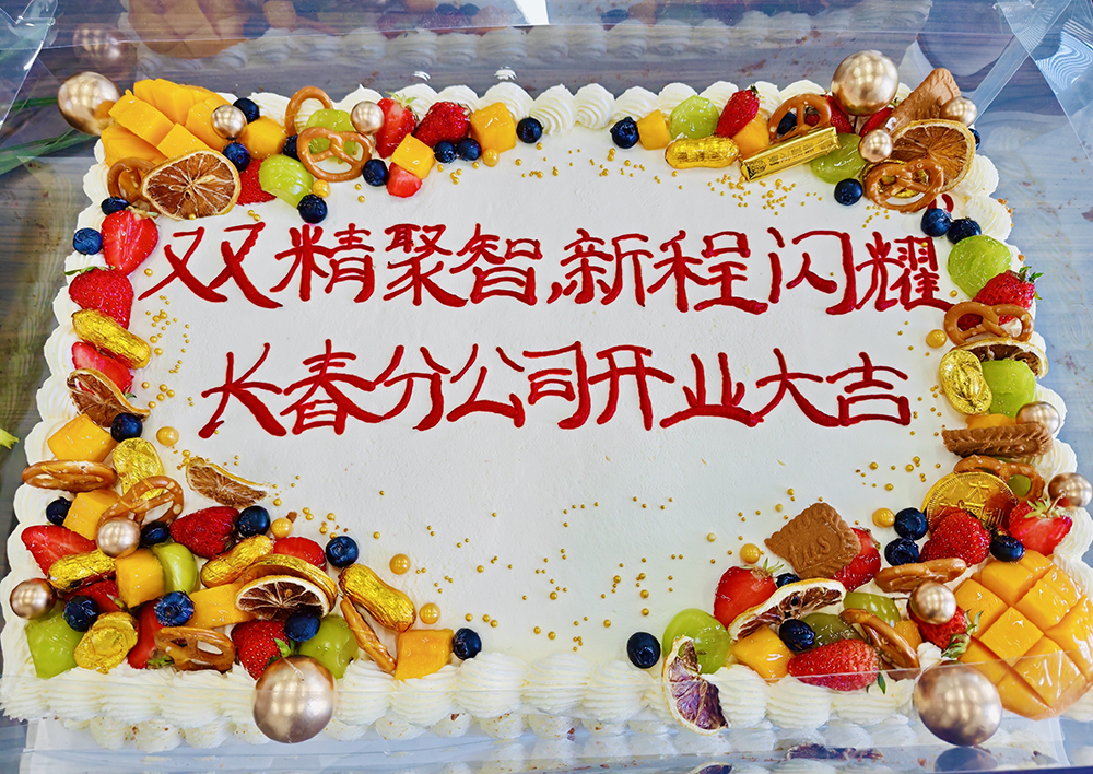 揚帆東北！雙精戰略版圖再拓新程  精成車(chē)業(yè)和精華股份長(cháng)春分公司盛大啟航(圖2)