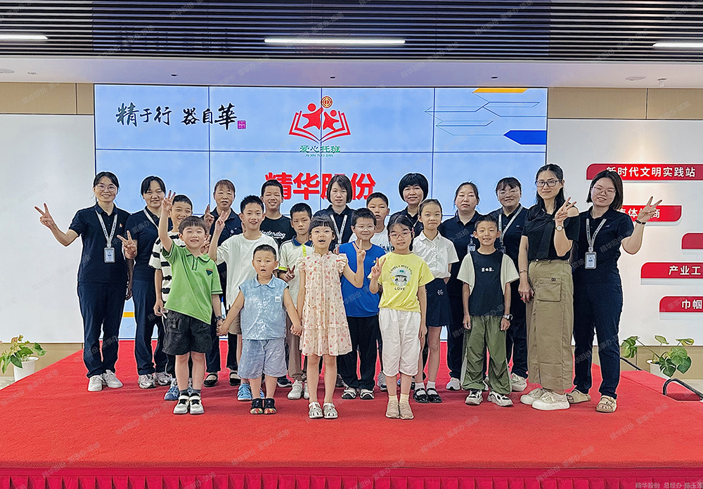 精華股份2025年暑期候鳥(niǎo)托管班溫馨開(kāi)班(圖5) 精華股份2025年暑期候鳥(niǎo)托管班溫馨開(kāi)班(圖5)