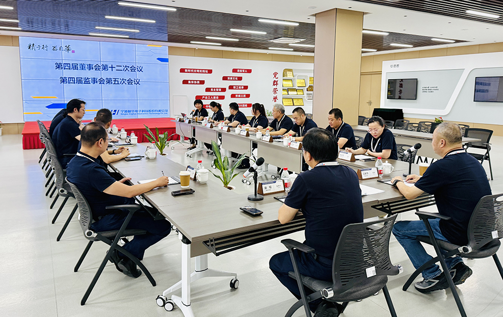 精華股份順利召開(kāi)第四屆董事會(huì )第十二次會(huì )議及第四屆監事會(huì )第五次會(huì )議(圖1) 精華股份順利召開(kāi)第四屆董事會(huì )第十二次會(huì )議及第四屆監事會(huì )第五次會(huì )議(圖1)