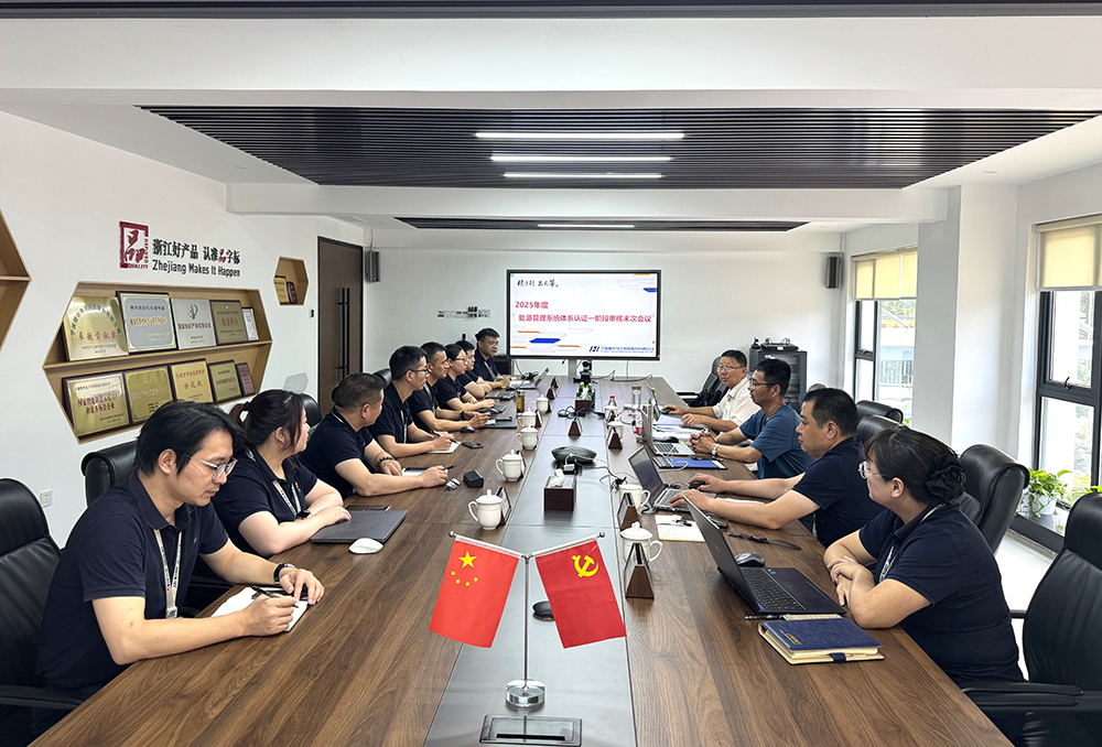 首次認證！我司成功取得能源管理體系認證證書(shū)(圖2)